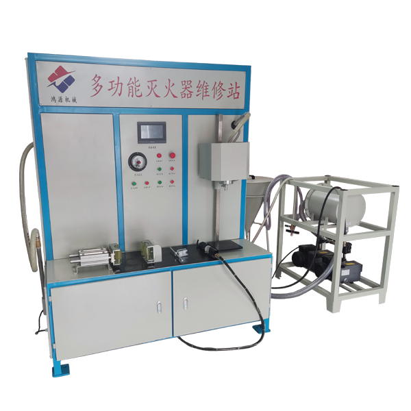 HGC-1多功能滅火器維（wéi）修站