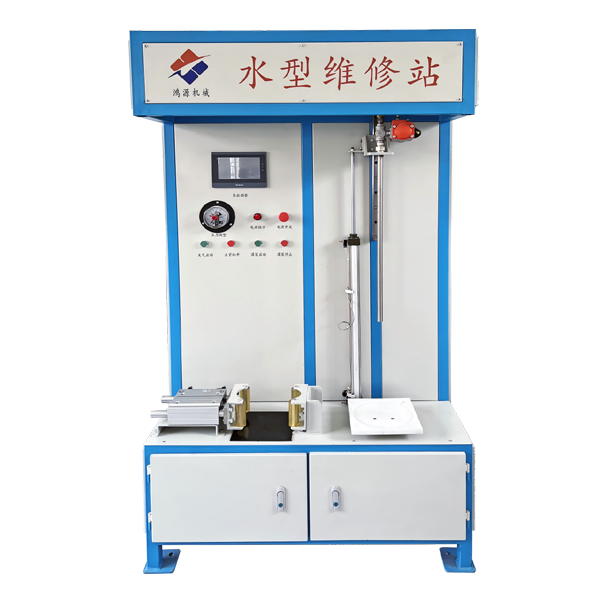 SGC-1水型維修站